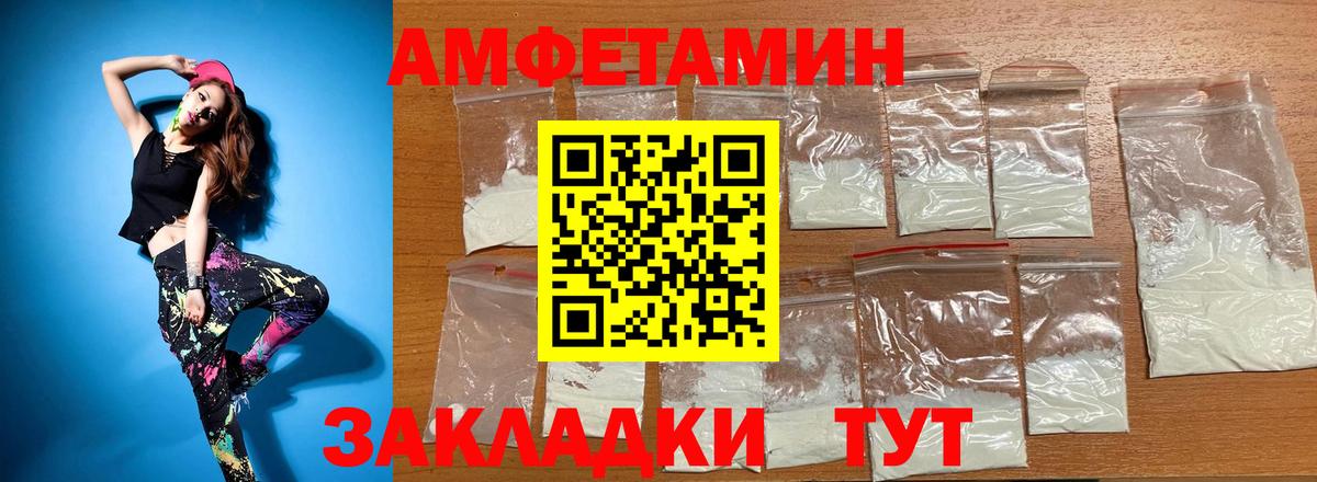 АМФ  Вход с VPN  Магнитогорск  АМФ  Амфетамин VHQ 