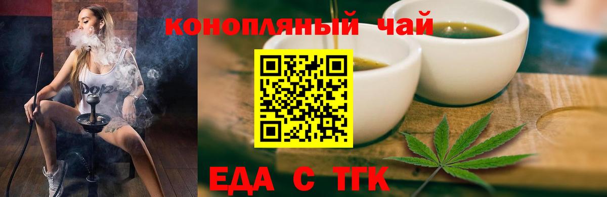 Печенье с ТГК конопля  Вход с VPN  Магнитогорск 