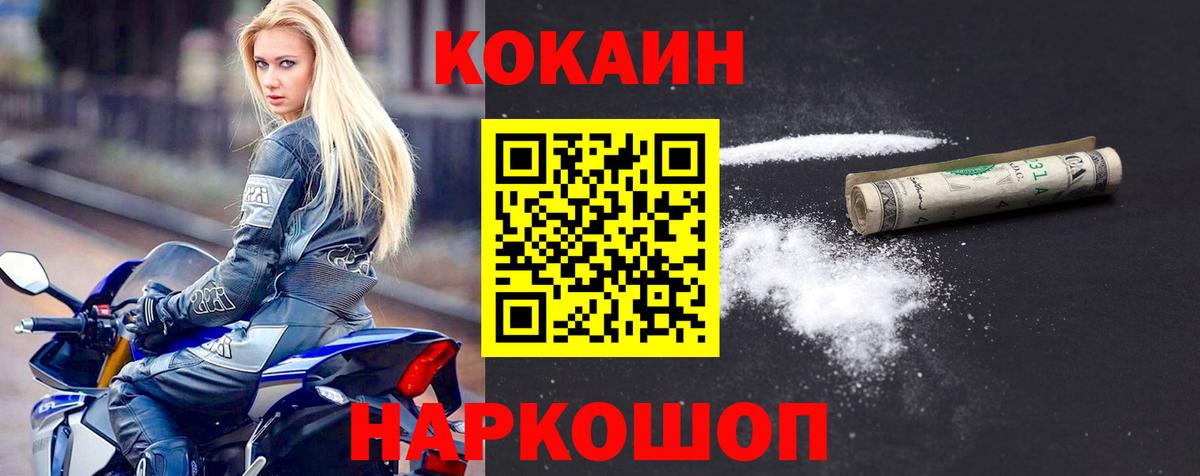 Магнитогорск  COCAIN  МЕФ кристаллы  Вход с VPN  ГАШ  Метамфетамин 