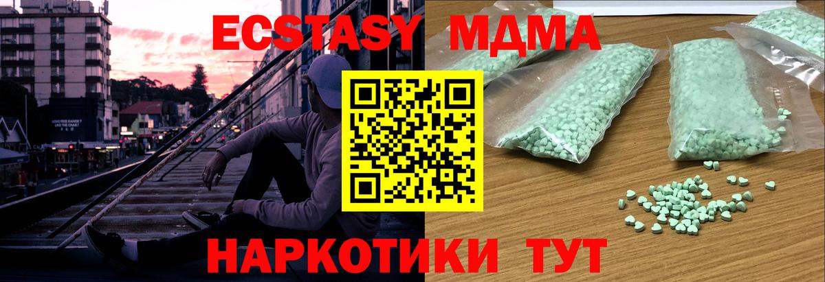 Магнитогорск  Ecstasy  KRAKEN зеркало  продажа наркотиков  Ecstasy 99%  Вход с VPN 