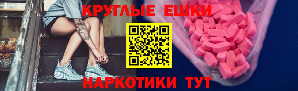 Экстази 280мг Магнитогорск