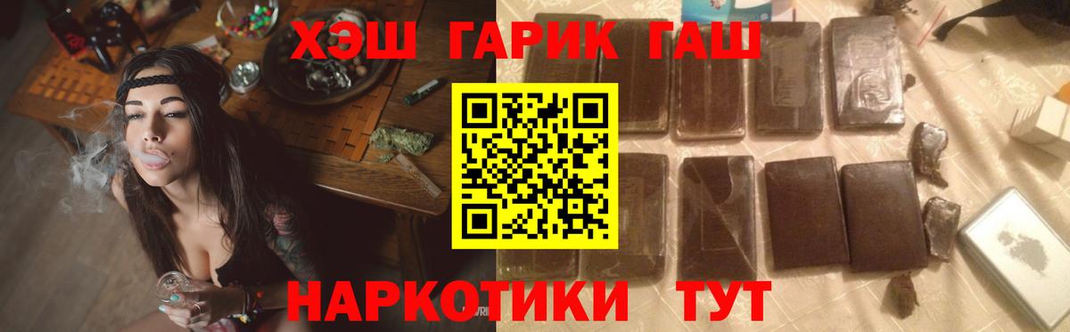 Магнитогорск  ГАШИШ убойный  ГАШ  Вход с VPN 