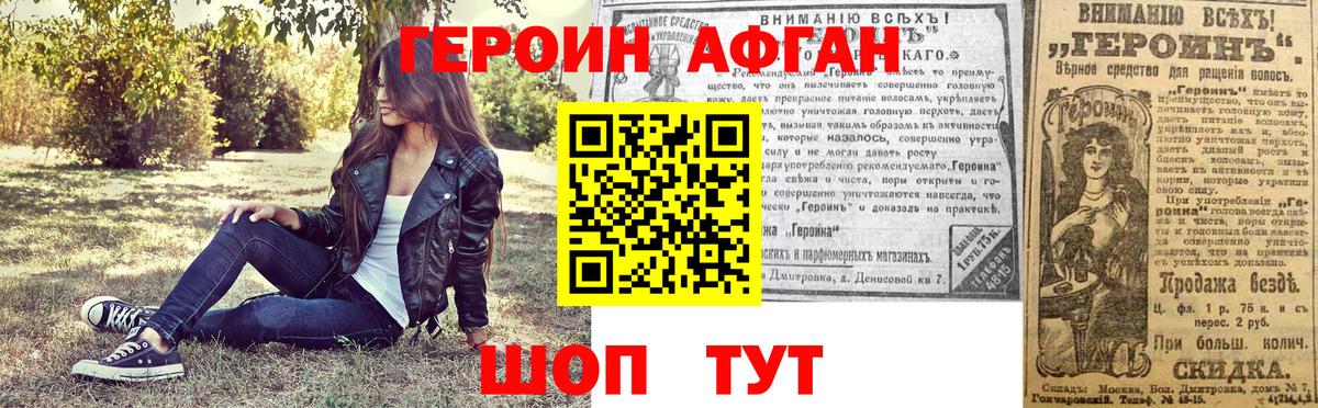 Магнитогорск  Героин белый  Вход с VPN 