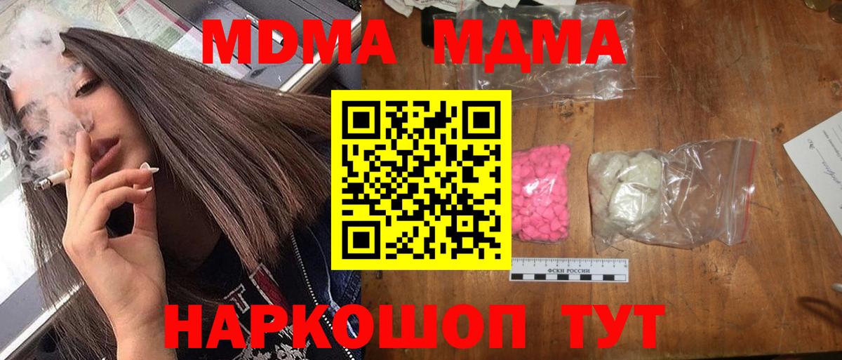 МДМА crystal Магнитогорск