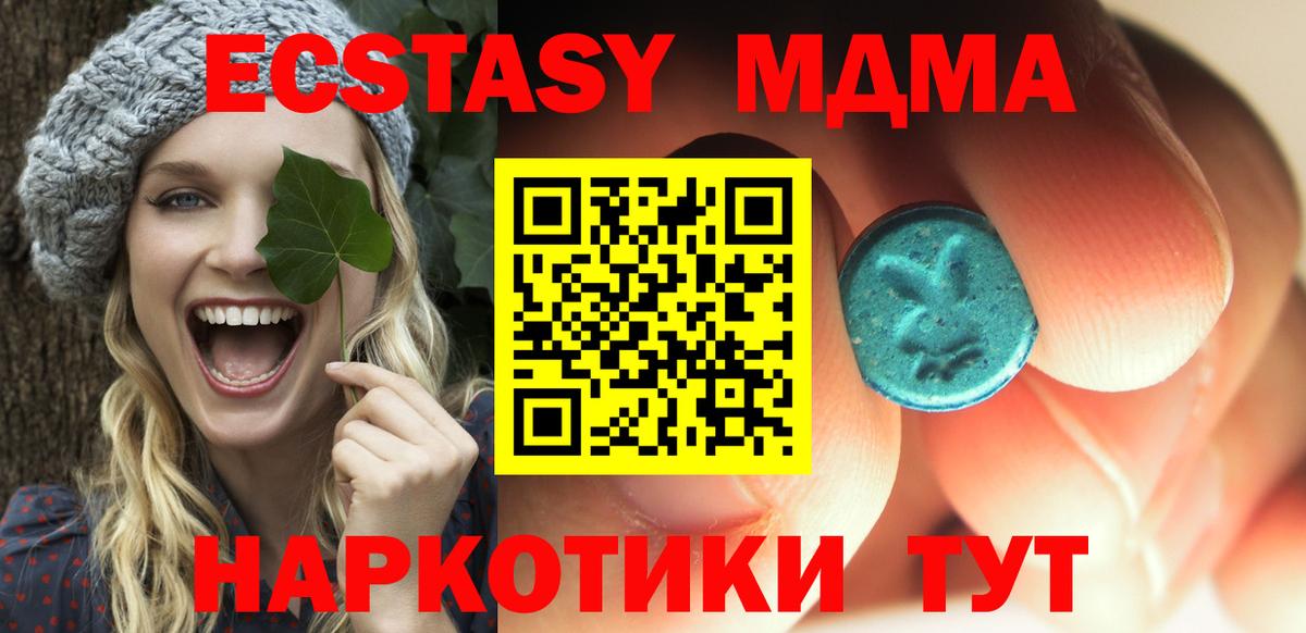 MDMA кристаллы  MDMA  МДМА VHQ  Магнитогорск  Вход с VPN 
