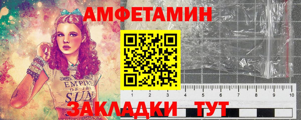МЕТАМФЕТАМИН Methamphetamine Магнитогорск