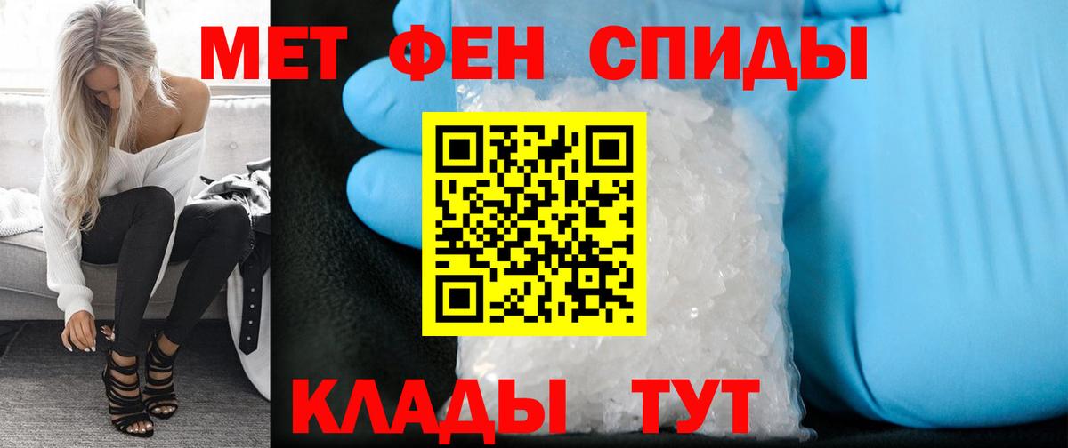 Метамфетамин  Метамфетамин Декстрометамфетамин 99.9%  Магнитогорск  Вход с VPN  Метамфетамин Декстрометамфетамин 99.9% 