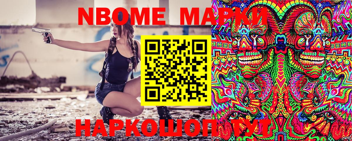 Магнитогорск  Марки NBOMe  Вход с VPN  Наркотические марки 1,5мг  Наркотические марки 1,5мг 