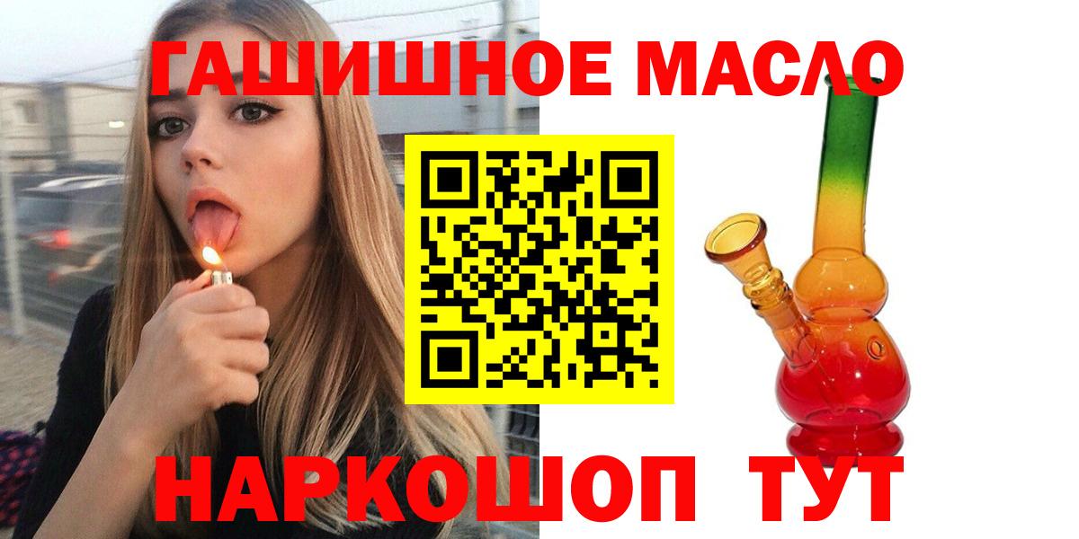 Дистиллят ТГК THC oil  Вход с VPN  Магнитогорск  ТГК гашишное масло 